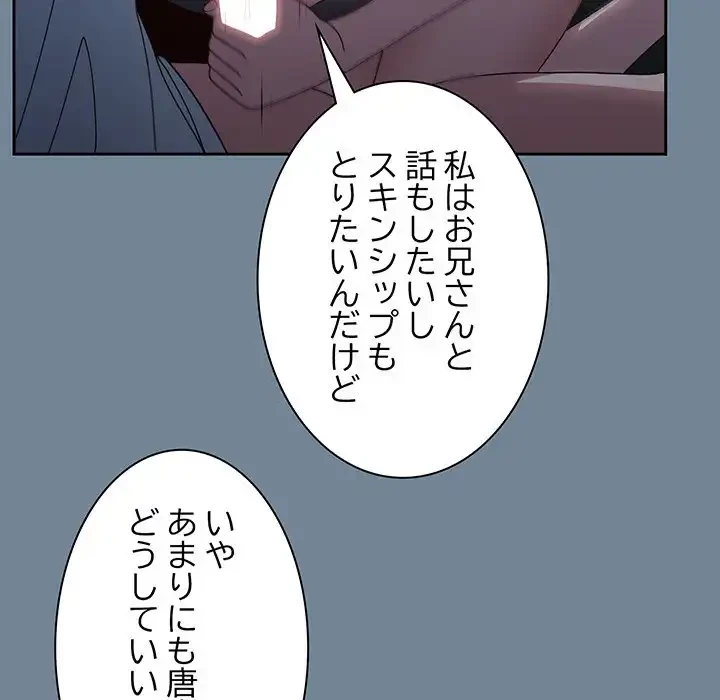 お頭！娘さんを俺にください！ 第26話 - 108