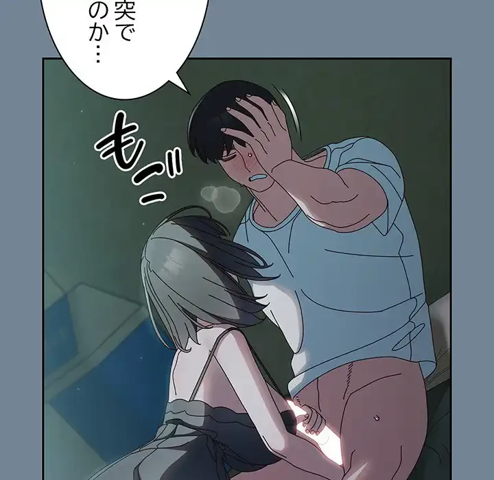 お頭！娘さんを俺にください！ 第26話 - 109