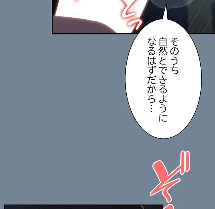 お頭！娘さんを俺にください！ 第26話 - 112
