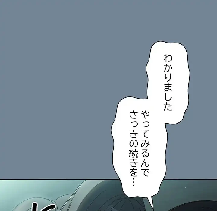お頭！娘さんを俺にください！ 第26話 - 114