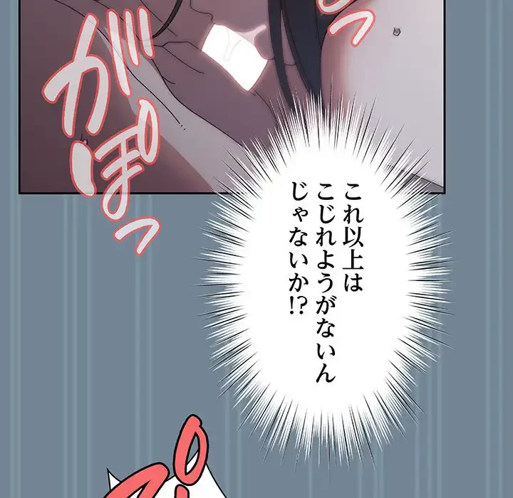 お頭！娘さんを俺にください！ 第26話 - 125