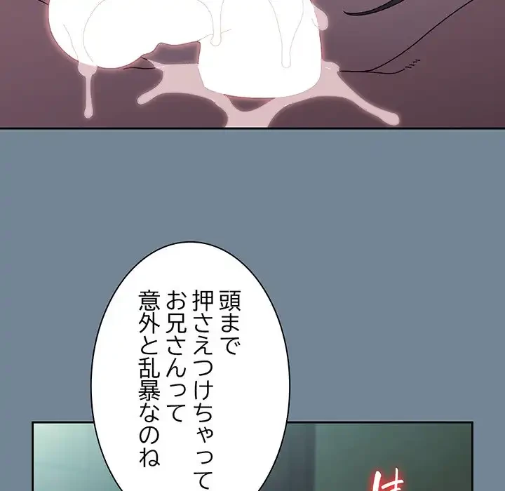 お頭！娘さんを俺にください！ 第26話 - 130