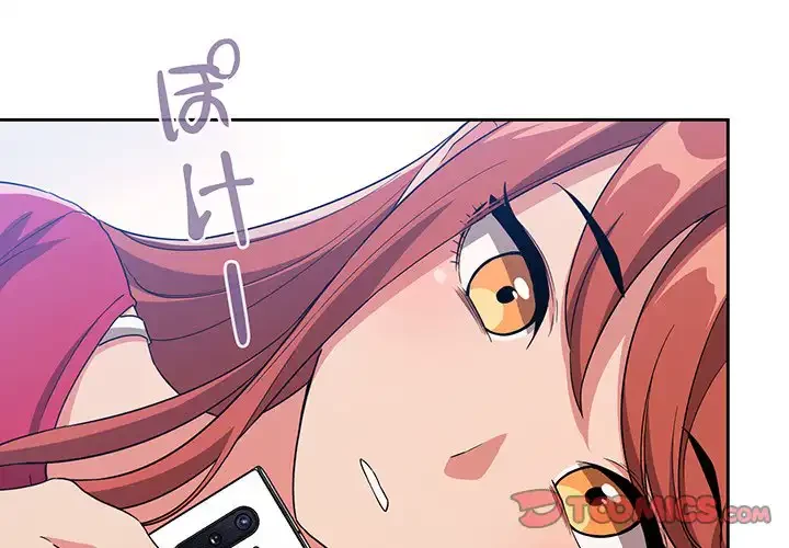 ライブ配信で会いましょう 第61話 - 3