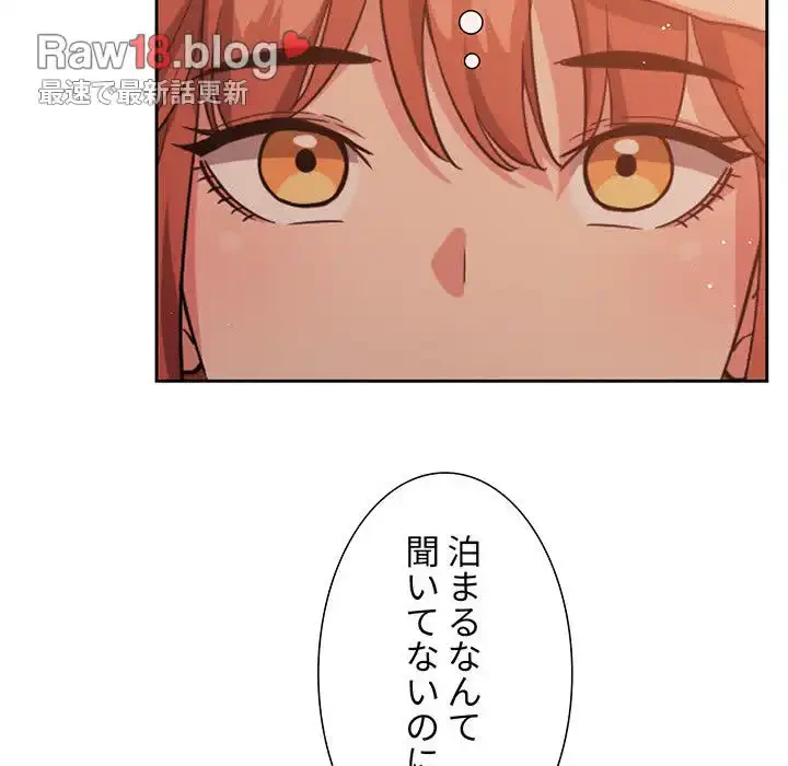 ライブ配信で会いましょう 第61話 - 13