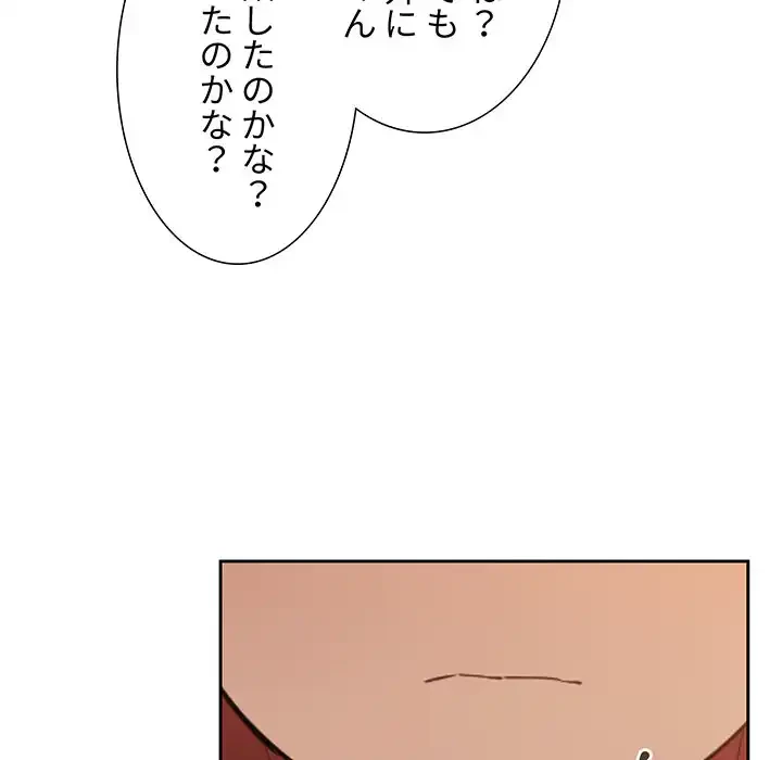 ライブ配信で会いましょう 第61話 - 15