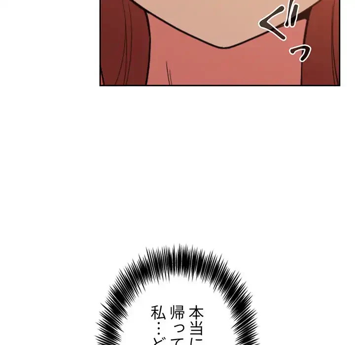 ライブ配信で会いましょう 第61話 - 16