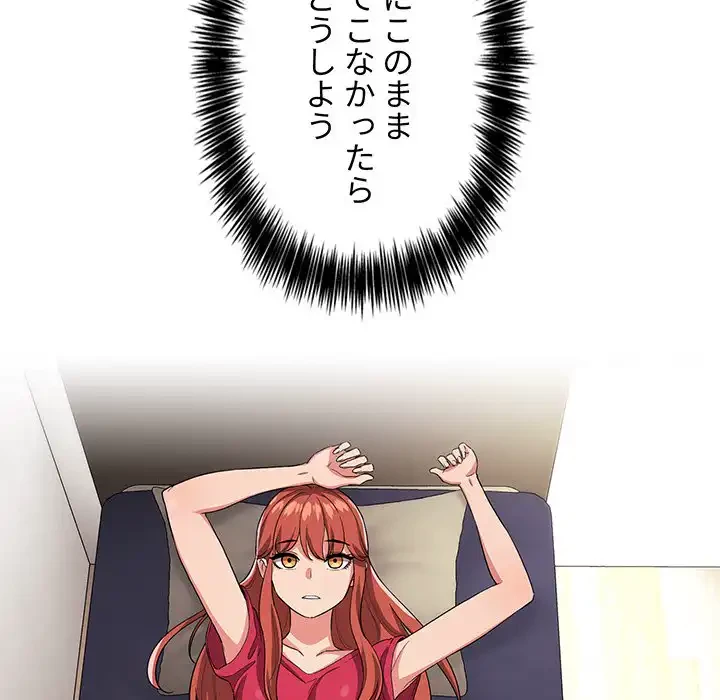 ライブ配信で会いましょう 第61話 - 17