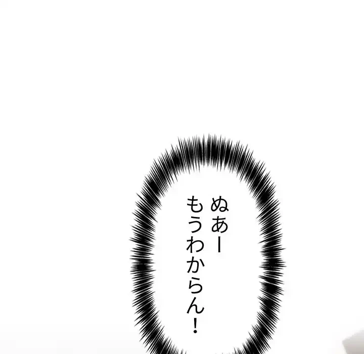 ライブ配信で会いましょう 第61話 - 21