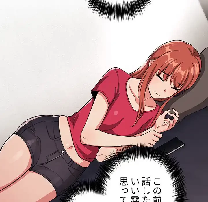 ライブ配信で会いましょう 第61話 - 22