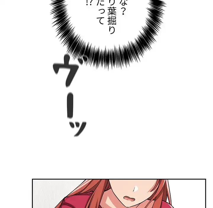 ライブ配信で会いましょう 第61話 - 24