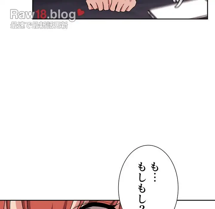 ライブ配信で会いましょう 第61話 - 26