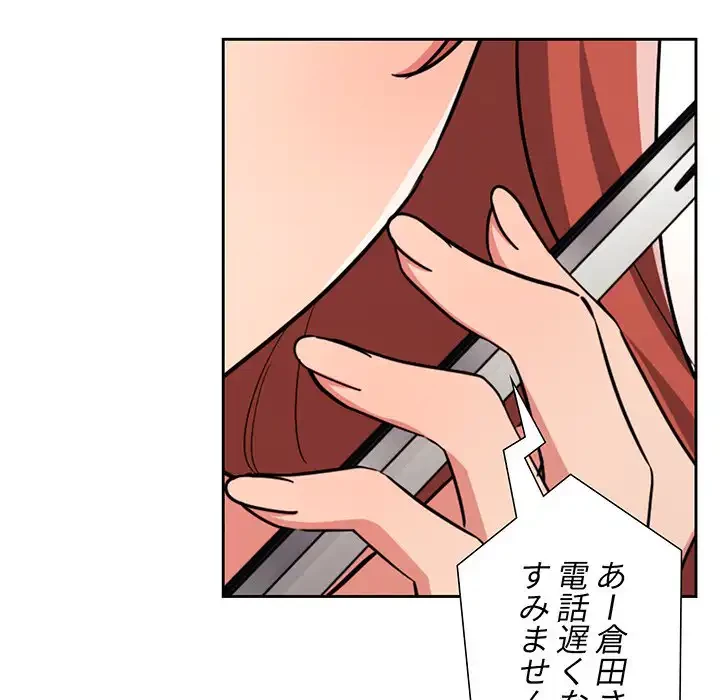 ライブ配信で会いましょう 第61話 - 28