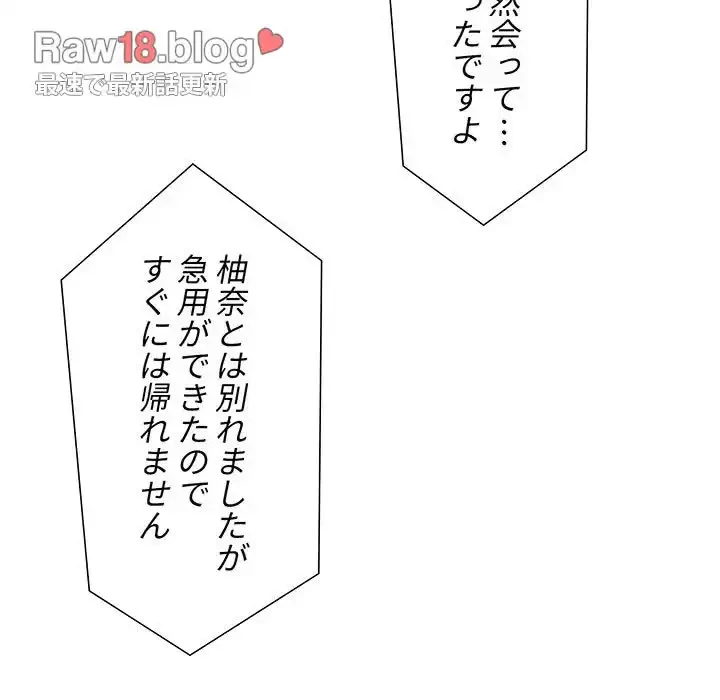 ライブ配信で会いましょう 第61話 - 32