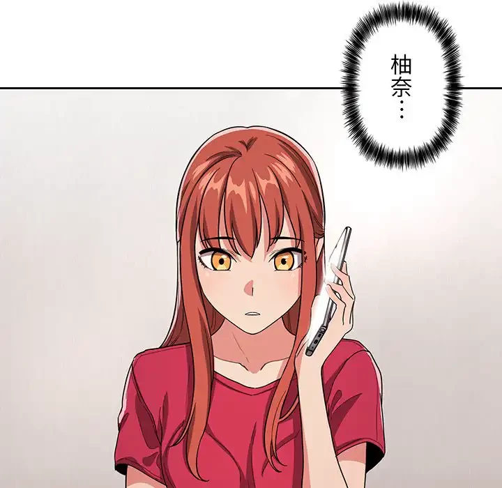 ライブ配信で会いましょう 第61話 - 33