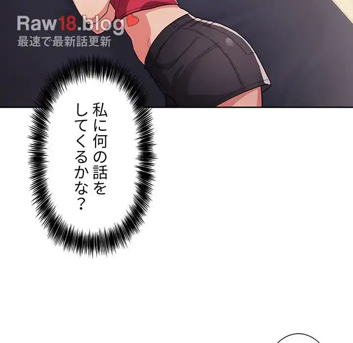 ライブ配信で会いましょう 第61話 - 39