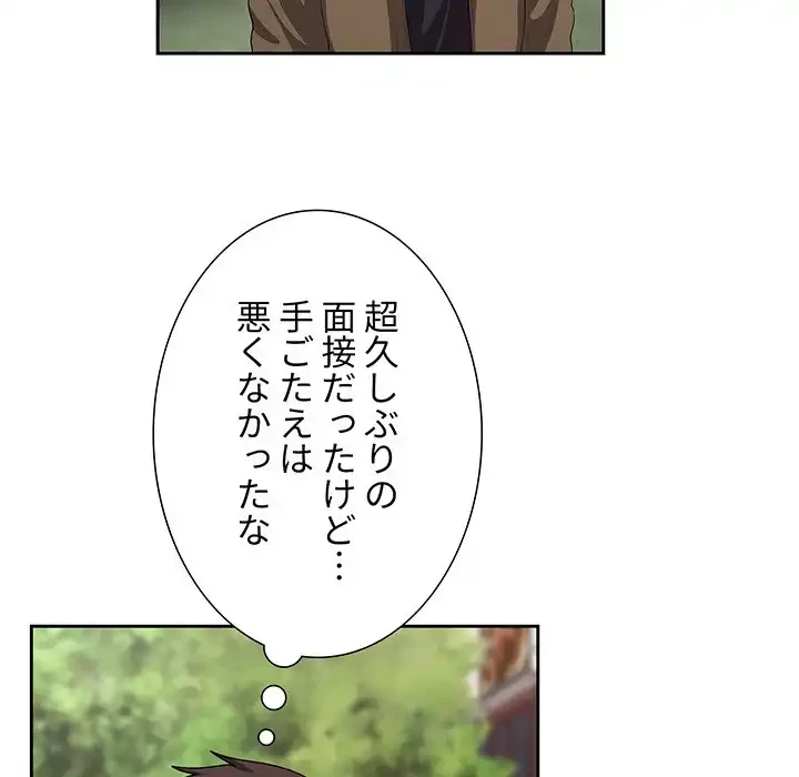 ライブ配信で会いましょう 第61話 - 47