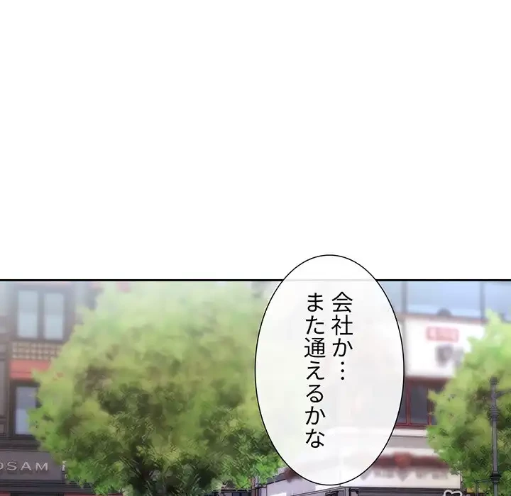 ライブ配信で会いましょう 第61話 - 49