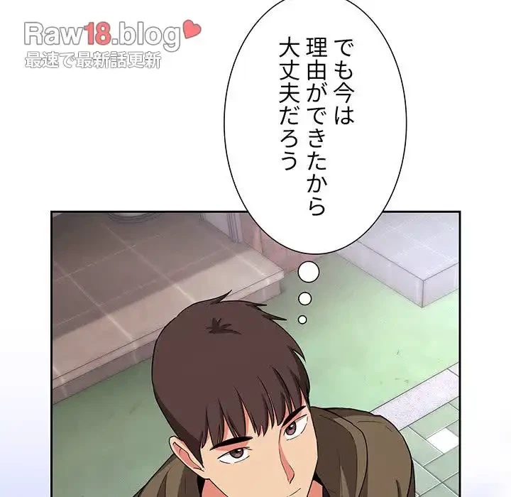 ライブ配信で会いましょう 第61話 - 51