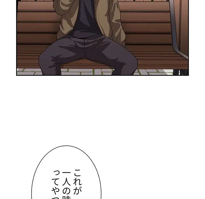 ライブ配信で会いましょう 第61話 - 57