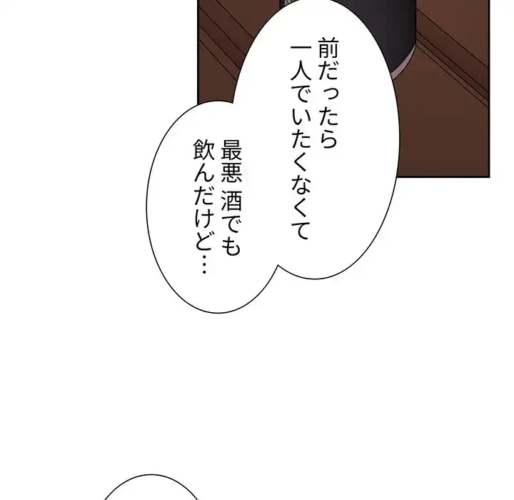 ライブ配信で会いましょう 第61話 - 60