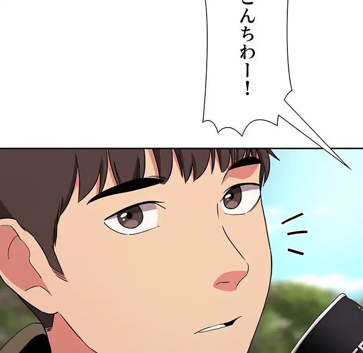 ライブ配信で会いましょう 第61話 - 65