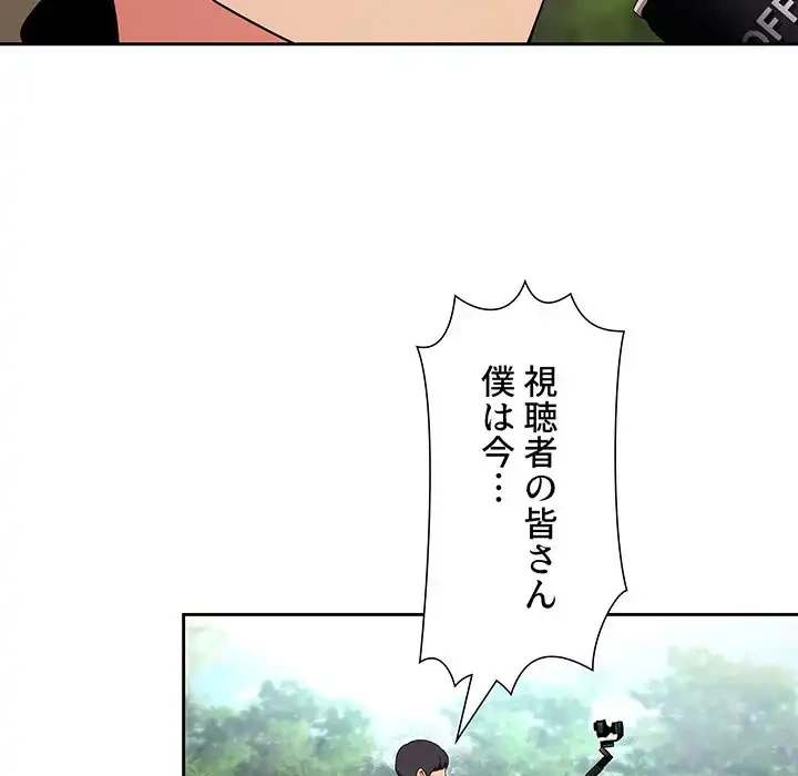 ライブ配信で会いましょう 第61話 - 66