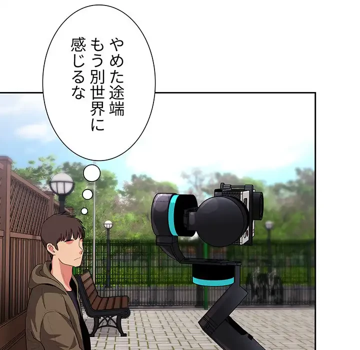 ライブ配信で会いましょう 第61話 - 68