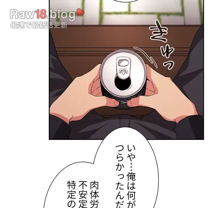 ライブ配信で会いましょう 第61話 - 70