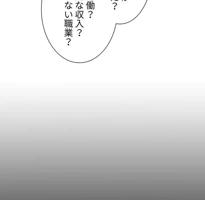 ライブ配信で会いましょう 第61話 - 71