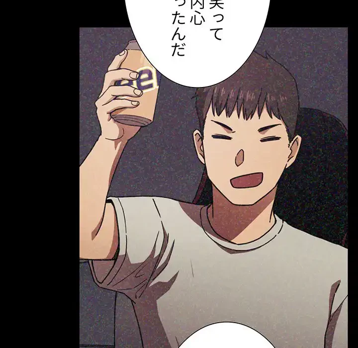 ライブ配信で会いましょう 第61話 - 74