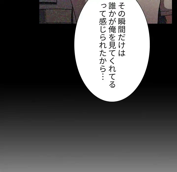 ライブ配信で会いましょう 第61話 - 75