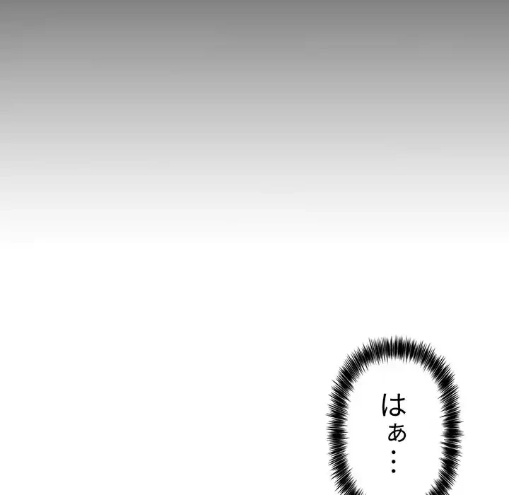 ライブ配信で会いましょう 第61話 - 76