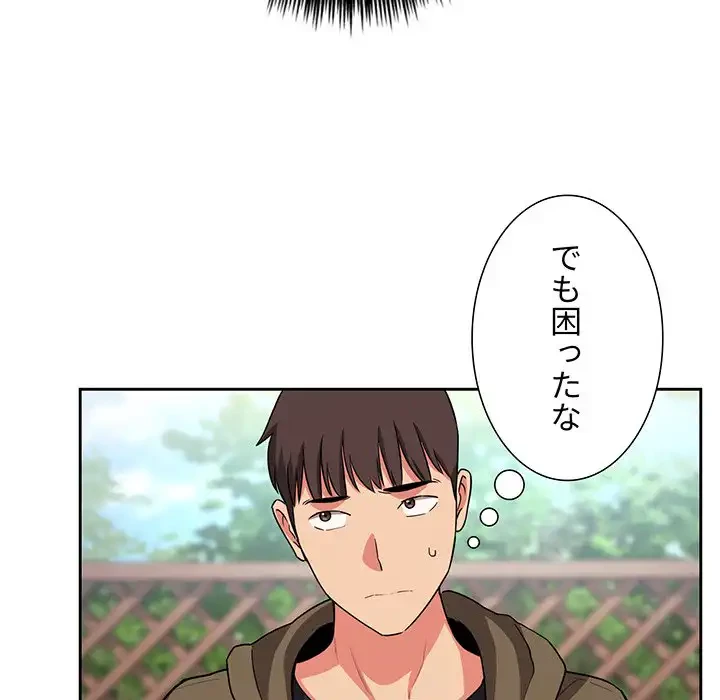 ライブ配信で会いましょう 第61話 - 82