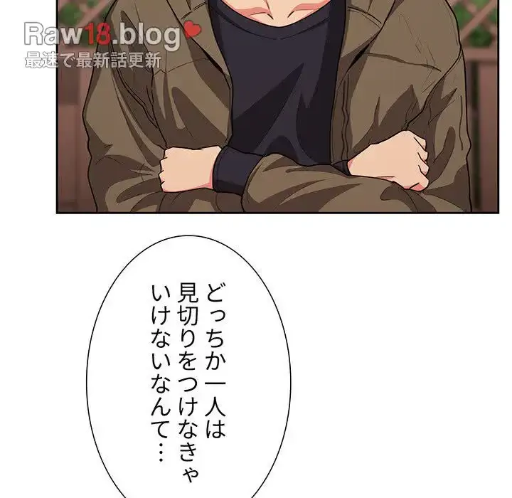 ライブ配信で会いましょう 第61話 - 83