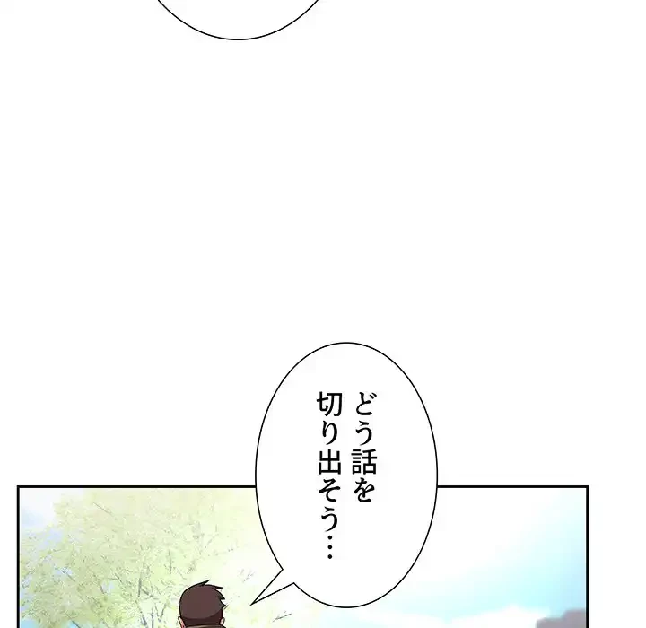 ライブ配信で会いましょう 第61話 - 84