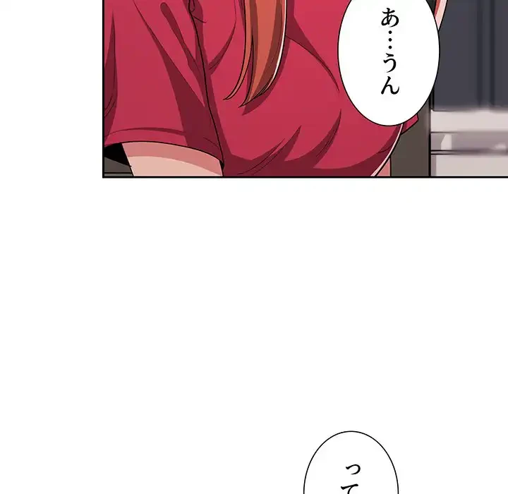 ライブ配信で会いましょう 第61話 - 98