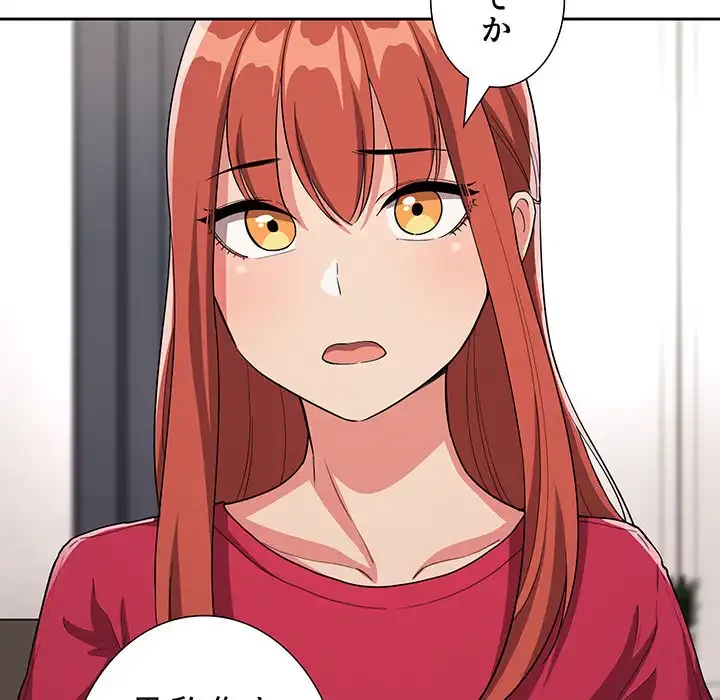 ライブ配信で会いましょう 第61話 - 99