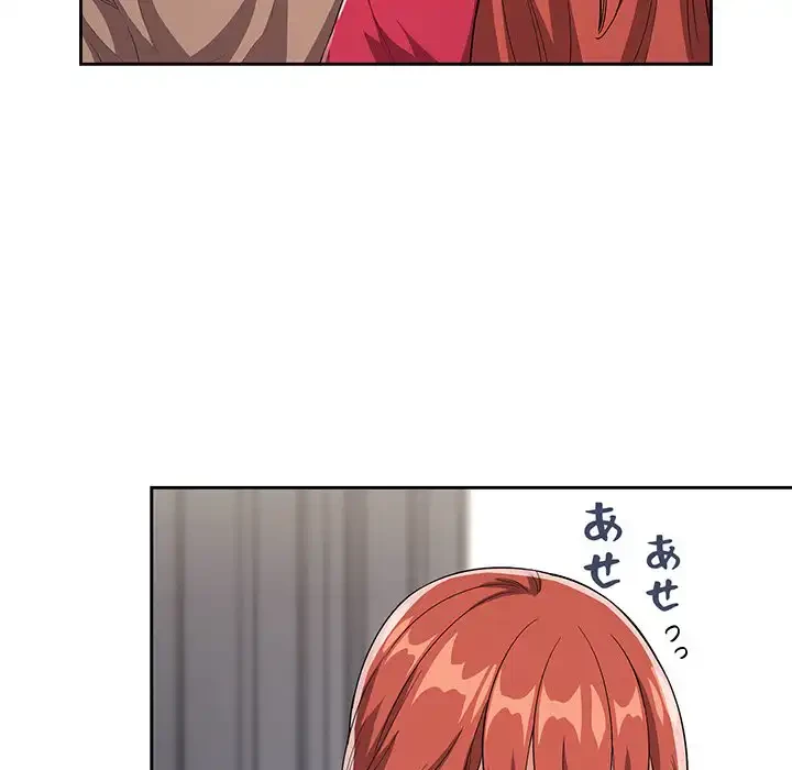 ライブ配信で会いましょう 第61話 - 113