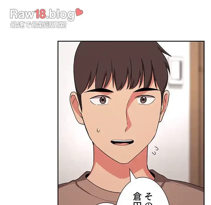 ライブ配信で会いましょう 第61話 - 117