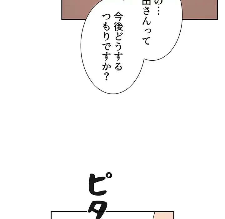 ライブ配信で会いましょう 第61話 - 118