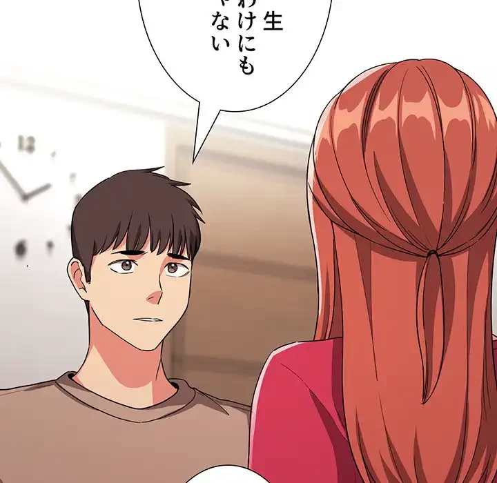 ライブ配信で会いましょう 第61話 - 121