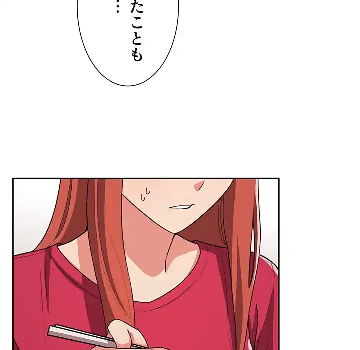 ライブ配信で会いましょう 第61話 - 124