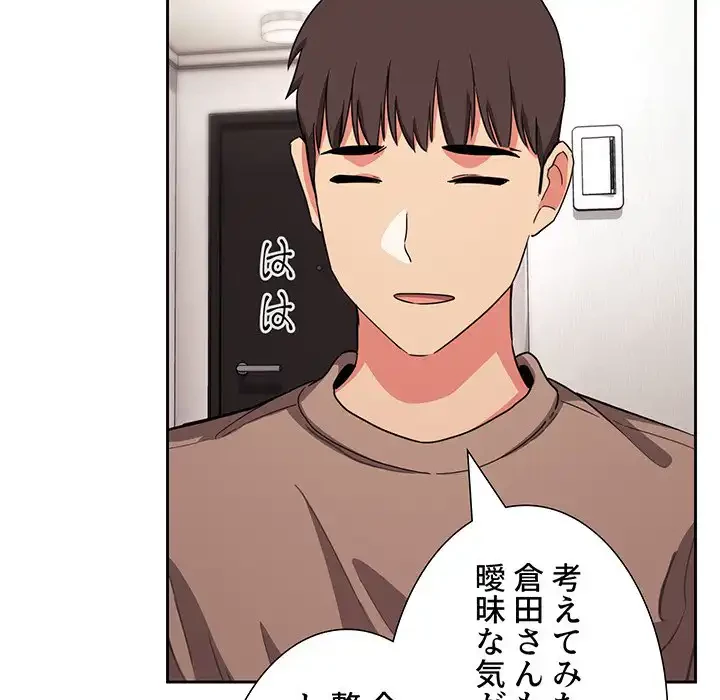 ライブ配信で会いましょう 第61話 - 128