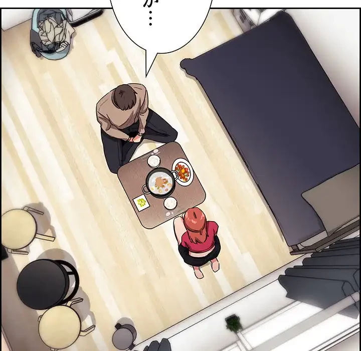 ライブ配信で会いましょう 第61話 - 130