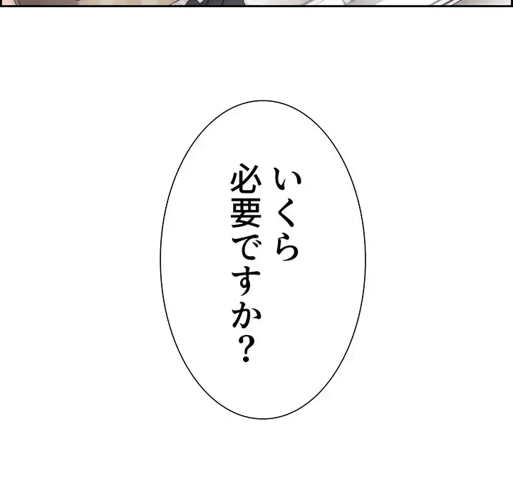 ライブ配信で会いましょう 第61話 - 131