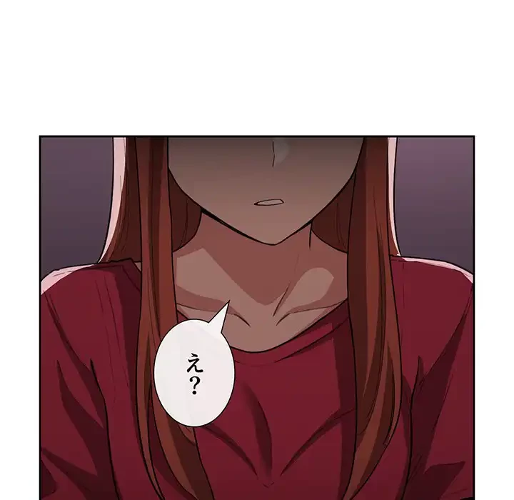 ライブ配信で会いましょう 第61話 - 132