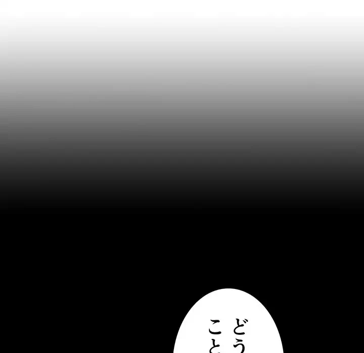 ライブ配信で会いましょう 第61話 - 135