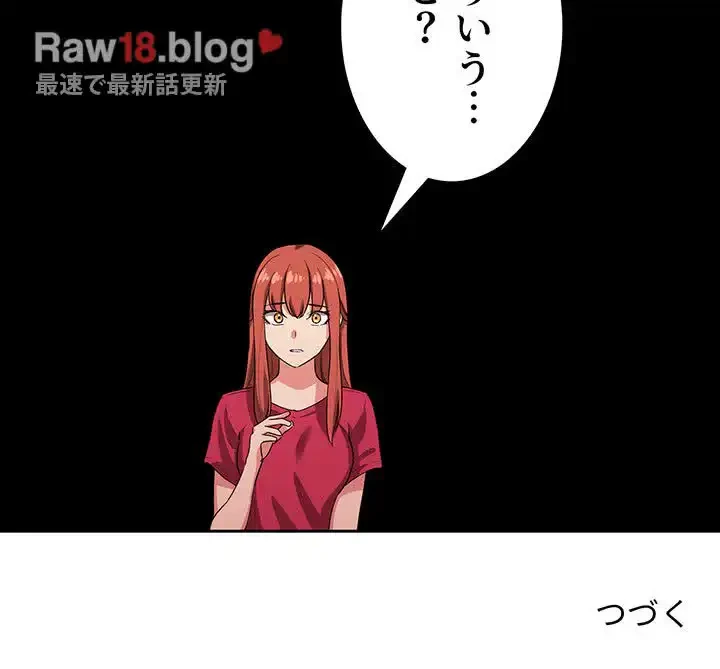 ライブ配信で会いましょう 第61話 - 136