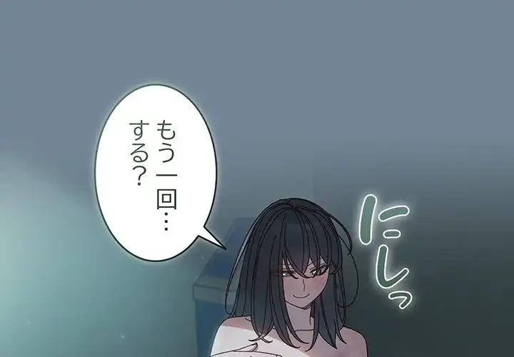 お頭！娘さんを俺にください！ 第28話 - 1
