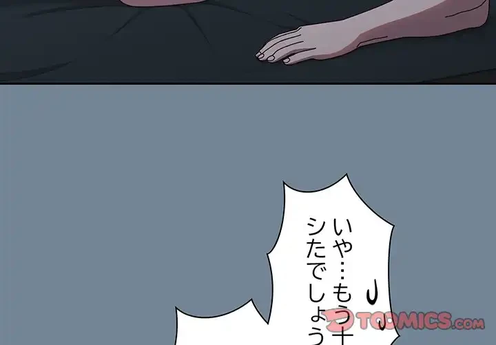 お頭！娘さんを俺にください！ 第28話 - 3